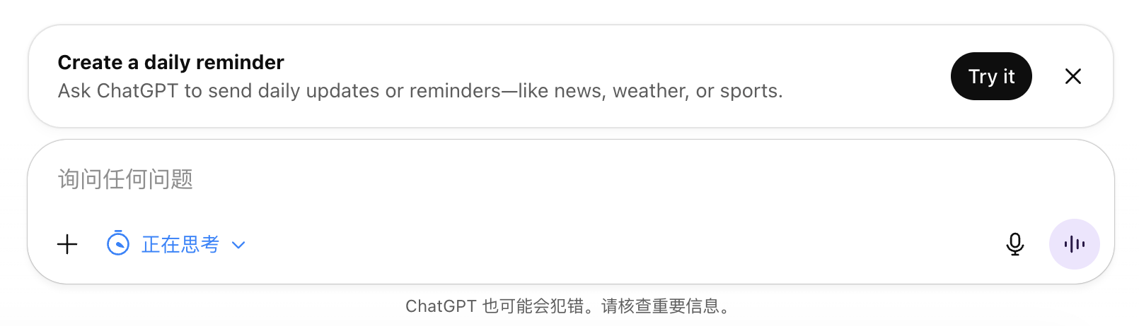 OpenAI 推出 ChatGPT Pulse 预览：早晨推送更新卡片，支持新闻/天气/行程