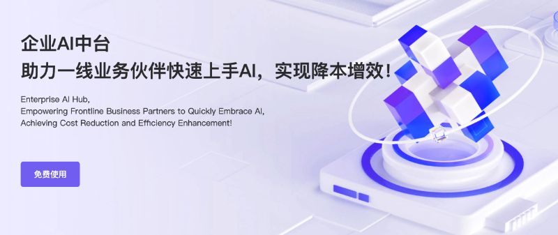 ZelinAI：企业AI中台与零代码应用构建平台，适合业务团队快速落地智能体