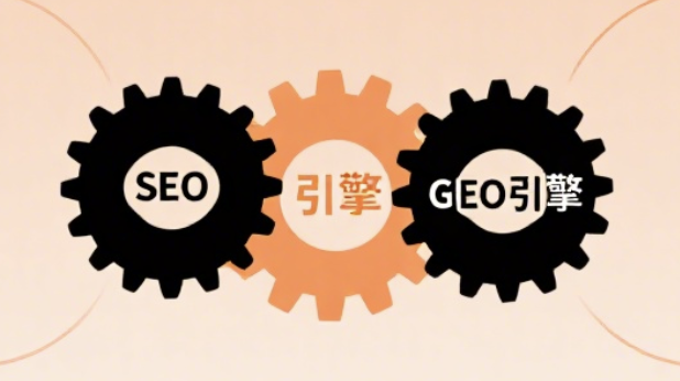 Le SEO et le GEO peuvent-ils être faits ensemble ? L’optimisation à double pile est l’avenir