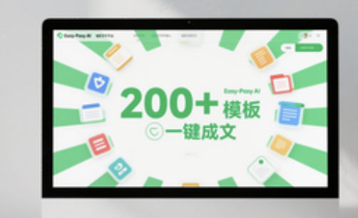 Easy-Peasy.AI 智能写作平台：200+模板一键成文，面向自媒体与营销团队
