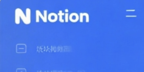 Notion AI: Eingebauter KI-Schreib- und Suchassistent zur Erfüllung der Dokumentenmanagementbedürfnisse von Produkt- und Betriebsteams