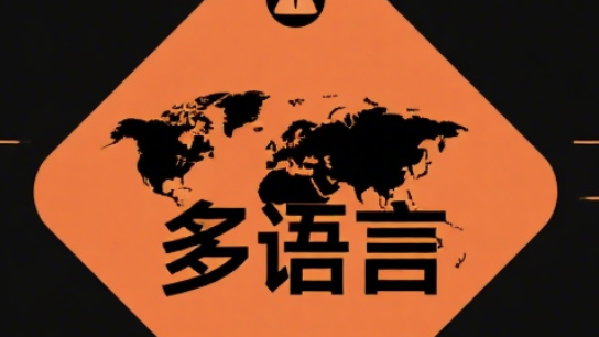 L’optimisation GEO doit-elle être multilingue ? La réponse est ici