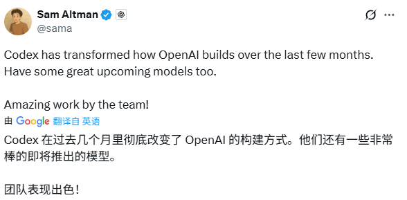 Sam Altman stated that &quot;Codex has changed OpenAI&#39;s internal development&quot; and previewed the upcoming release of a new model.