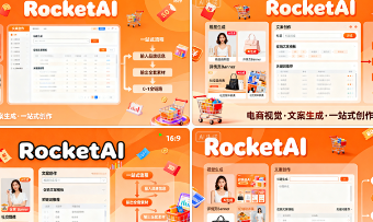 RocketAI: 전자상거래 브랜드 비주얼 및 카피라이터를 위한 원스톱 AI 생성 - 전자상거래 브랜드 및 마케팅 팀에 적합