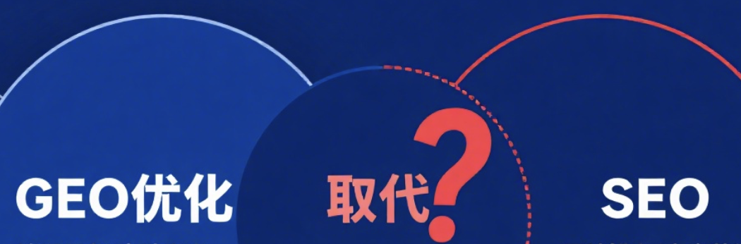 从 SEO到GEO：想被 AI 引用？这 5 个GEO策略必做