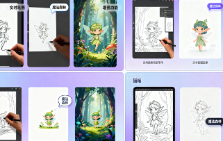 Muse Pro : intégration de la peinture et des coups de pinceau par l&#39;IA en temps réel, conversion de texte en image et augmentation en parallèle – parfait pour les illustrateurs et les designers
