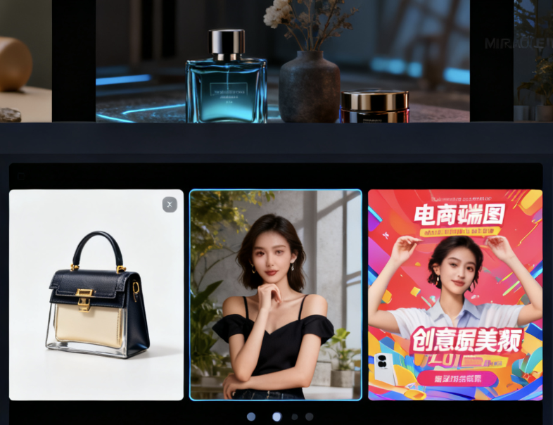 MiracleVision 奇想智能：懂美学的AI视觉大模型，支持文生图与视频生成，适用于电商与创意团队