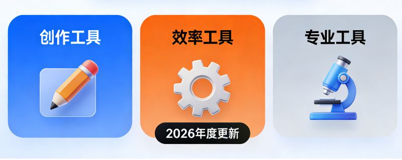 2026年の優れたAIツールナビゲーションステーション一覧:中国+海外ワンストップコレクション