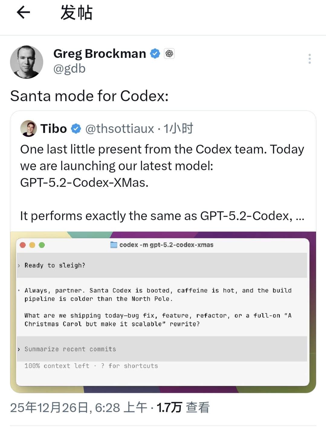 Das Codex-Weihnachtsmodell GPT-5.2-Codex-XMas ist online, und offizielle Mitglieder übernehmen die Stimme