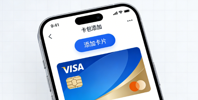 Le paiement sortant par iPhone de la Banque de Chine est plus pratique : Apple Pay permet l’ajout local de cartes Visa et l’utilisation transfrontalière