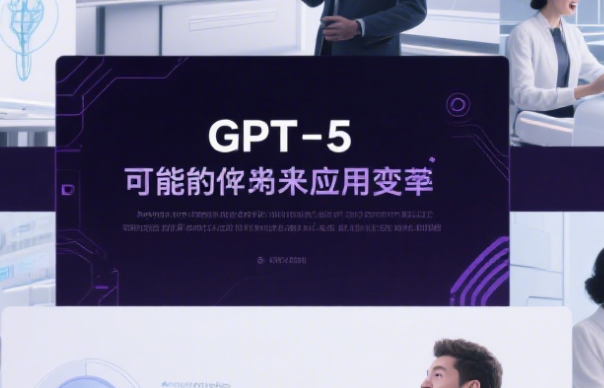 Microsoft prepares for GPT-5 release, Copilot is developing a new "Smart mode"