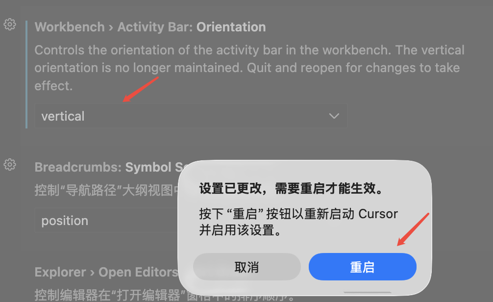 Cursor中如何把扩展Codex移动到右侧栏显示？