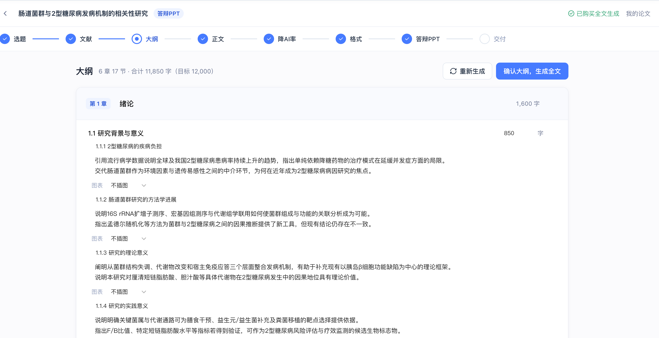 How to choose an AI thesis writing tool? Haijing AI's complete process from topic selection to defense